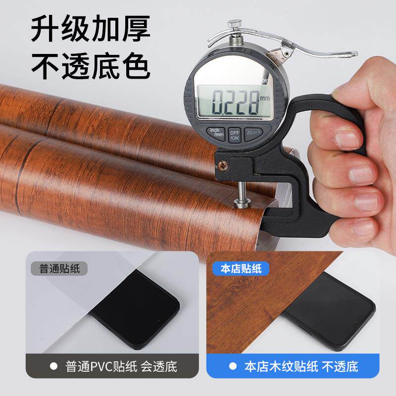 木纹桌面贴纸防水防油防烫自粘餐桌加厚桌子柜子衣柜家具翻新桌贴