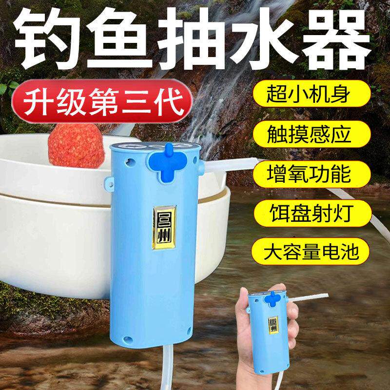智能感应钓鱼取水其他垂钓用品