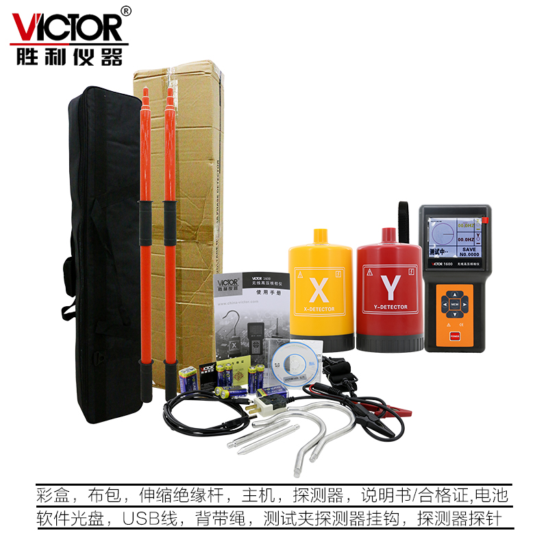 胜利仪器无线高压核相仪VC1600验电测试高压核相器三相相序检测仪