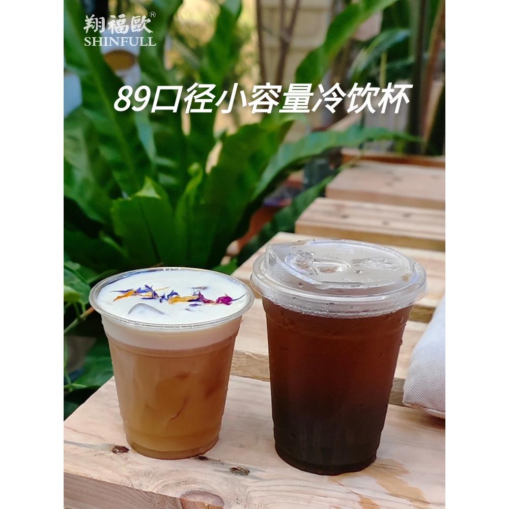 PET冷饮杯89口径奶茶咖啡一次性透明打包外卖小容量10安1216oz