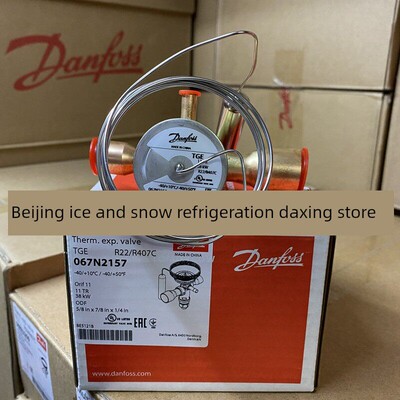 正品Danfoss丹佛斯膨胀阀TGEX3/4/6/7.5/TGE11/12/15/18/26/30TR