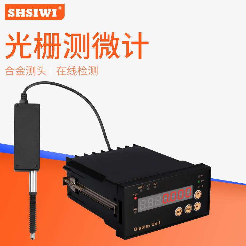 思为光栅百分位移传感器百分测微计百分指示表数显采集接PLC