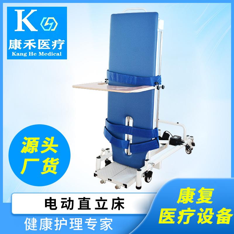 成人电动直立起立床带踝关节调节站立床康复运动电动训练床厂家