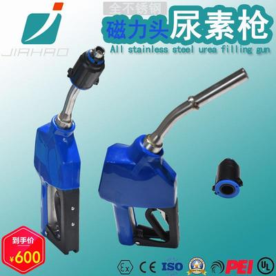 全不锈钢尿素枪大流量甲醇乙醇尿素加油枪含磁力头尿素自封枪