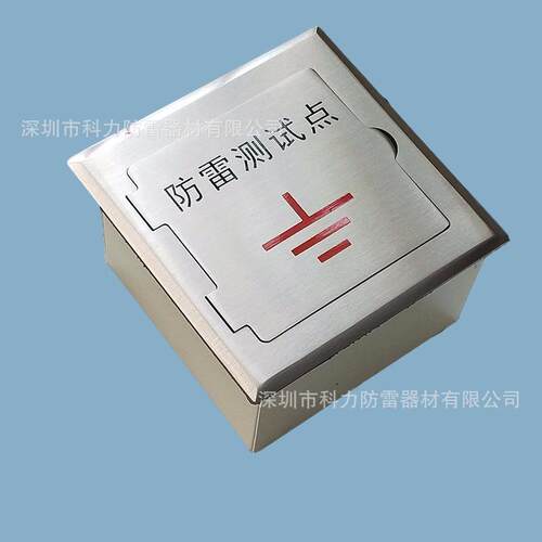 防雷接地测试点 避雷测试点 接地安装盒 等电位端子盒 断接卡箱盒