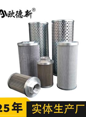 油站滤芯1300R010BN3HC/-B4-KE50 双筒过滤器滤芯粗油过滤芯