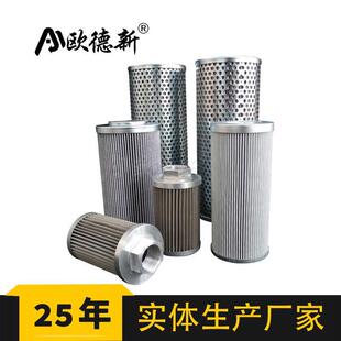 不锈钢油滤芯fax真空泵上料机电厂切削乳化液抗燃油除酸滤芯