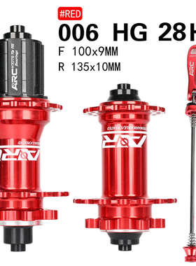 台产ARC花鼓MT006 28 32 36孔山地自行车轴承碟刹4培林8-11速声响