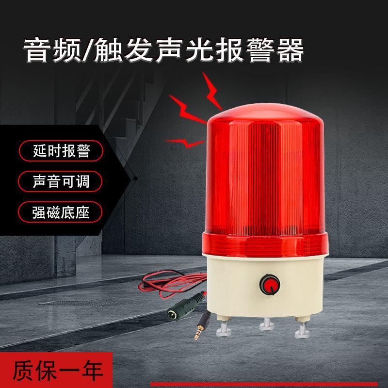 堡讯适用耳机功放喇叭信号触发声光报警音频触发声光报警器电脑音