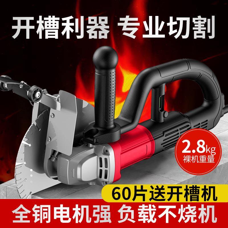 195无刷开 槽机新款水电线 线管墙地体面线 线槽电工单片切割190