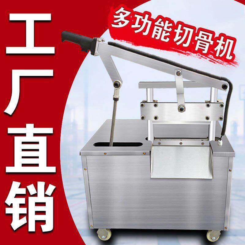 商用不锈钢砍剁骨刀电动铡骨切筒骨鲜冻肉棒骨猪蹄牛羊排斩锯骨机
