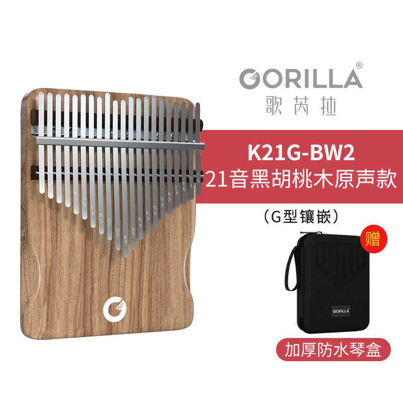 正品歌芮卡林巴拇指琴1音女2生拉学初者冷门小乐器儿童手指钢琴指