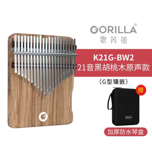 正品歌芮手拉卡林女巴拇指琴正品21音生初学者冷门小乐器指钢指琴