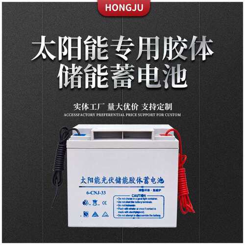 12v33ah蓄电池太阳能胶体蓄电池免维护蓄电池保质量量大优惠