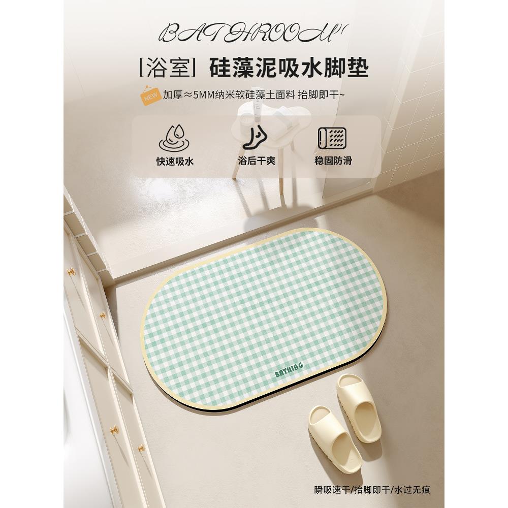 浴室地垫硅藻泥吸水垫卫生间门口防滑脚垫厕所防水速干垫地毯卫浴