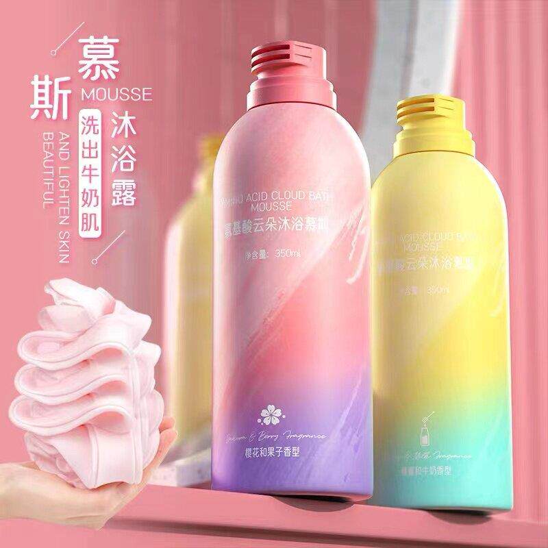 正品慕斯沐浴露云朵泡沫泡泡氨基酸奶油学生儿童大人男女持久留