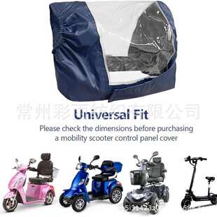 自行车码 表四轮代步车电动车摩托车仪表盘遮雨罩防雨罩防水罩