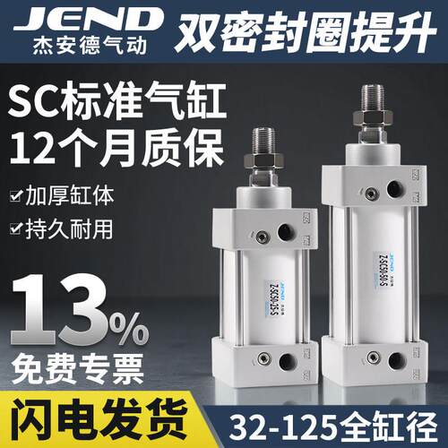 SC50标准32气缸40气动63/80/100/125-20X30X60X150X175X350S带磁
