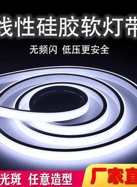 led硅胶软灯带线形灯软线条灯槽明装跑马流水硅胶线性灯嵌入式