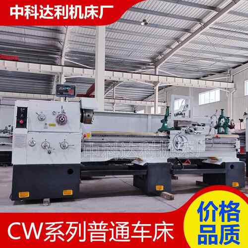 厂家供应马鞍车床C6250*2米床身高频淬火数显车床CA6250车床厂家