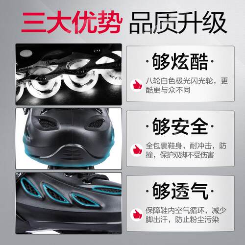 小状元溜冰鞋 309初学专业儿童男童女童直排全闪可调节轮滑鞋