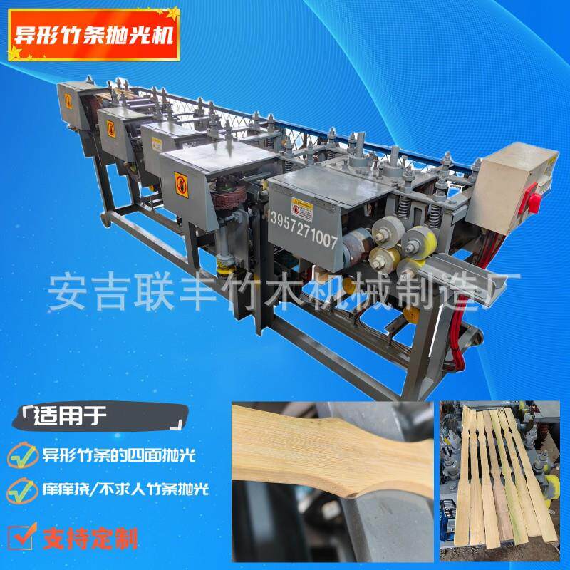 痒痒挠不求人竹条抛光机去毛刺抛光竹条砂光竹制品机械