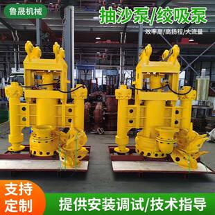 潜水渣浆抽沙泵立式耐磨泥浆泵搅拌轮河底清淤抽泥沙设备抽沙机