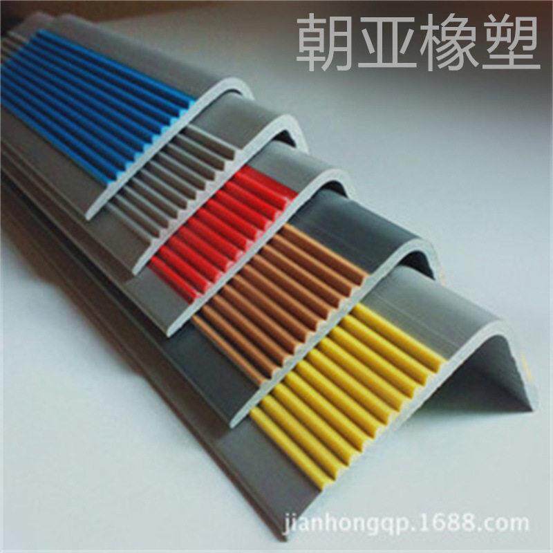楼梯防滑条楼梯包角条铝合金防滑条PVC自粘楼梯护角包边条