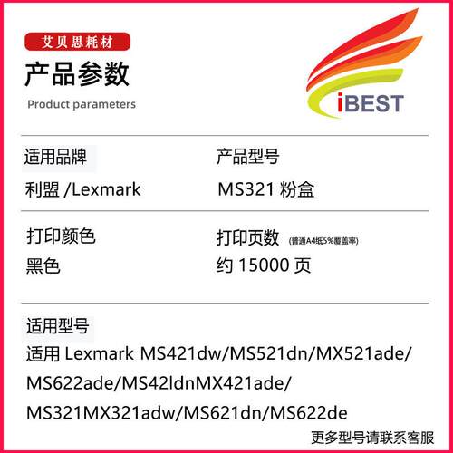 适用利盟MS321粉盒56F3000硒鼓MX321墨粉MS421 MS521 MS621鼓组件