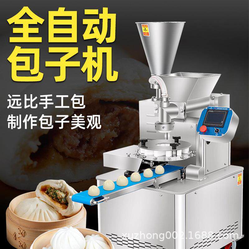 食商用小堂子机全自动953发面小笼包子机器包设备型做包子神器