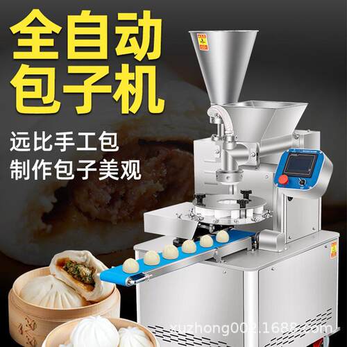 食堂发商小型511包子机全自动面用小笼包机器子设备做包子神器
