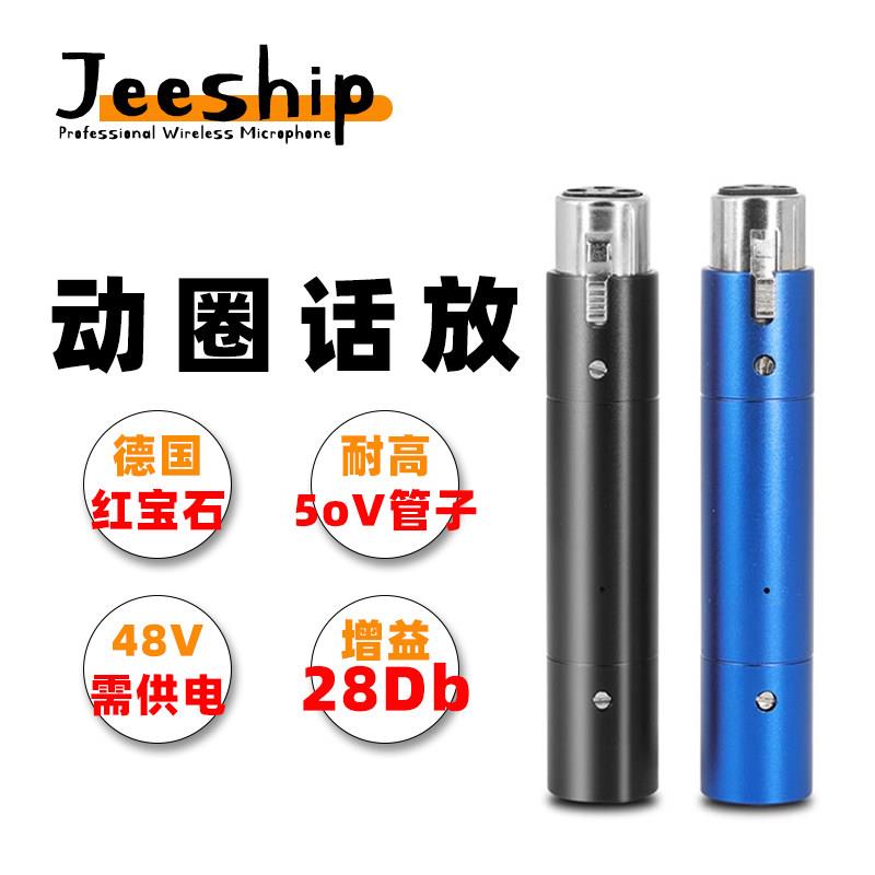 麦克风se dm1话放专业增益前置动圈话筒28dB小鞭炮hd1音量放大器