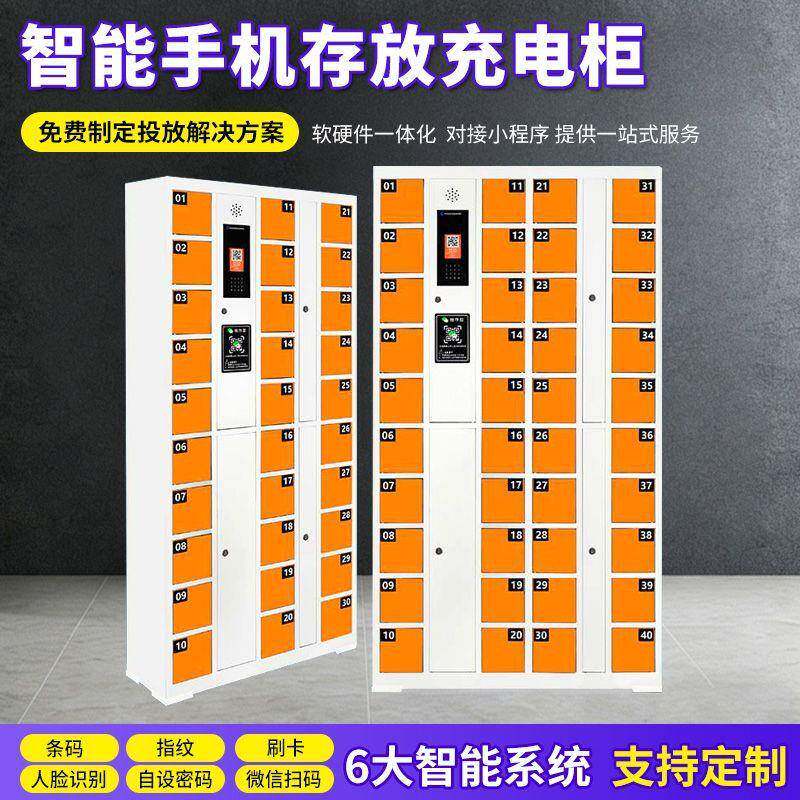 青岛智能手机存放充电柜手机存放柜学校超市手机存放箱充电柜