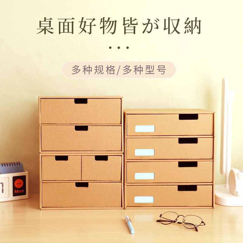 桌面收纳盒大容量牛皮纸抽屉式ins学生书桌办公室卧室多格整理盒