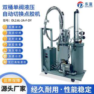 2600ml计时报警款 双桶自动切换点胶机液压增压高粘度胶水打胶机