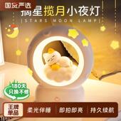小夜灯充电卧室床头睡眠台灯可爱儿童氛围女孩六一儿童节礼物熊猫