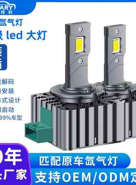 双铜管汽车led大灯直插式D2Sled灯泡D4Sled汽车灯改装led汽车大灯