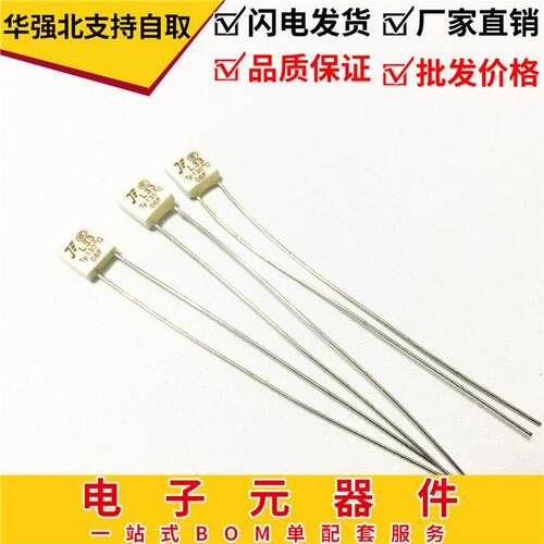 温度保险丝 方块型 L33 2A250V 130度°C过热保护器 熔断器 100个