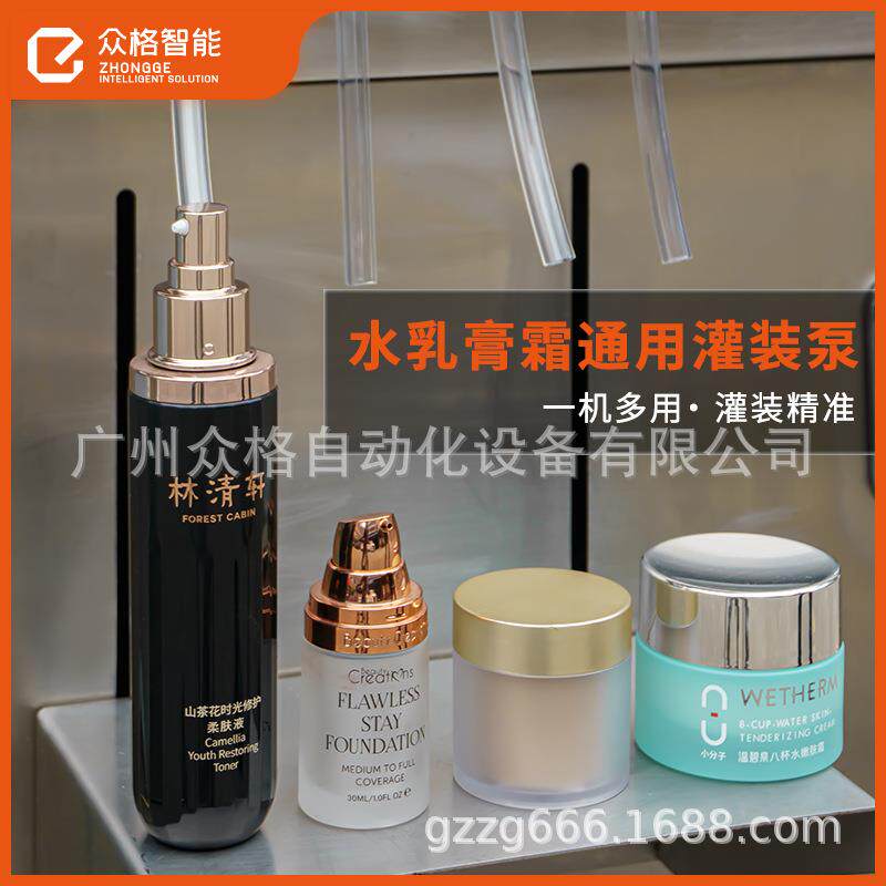 全自动水乳膏霜通用型灌装机携式包装凝胶卸妆精油果冻杯泡罩机
