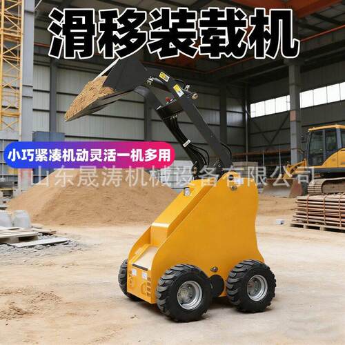 轮式滑移装载机狭小空间作业室内拆除破碎市政园林多功能小铲车