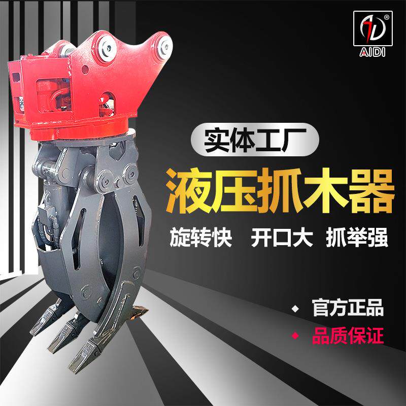 液压抓钢器生产厂家 出口品质10吨挖机废钢抓 开口1,8米 双油缸