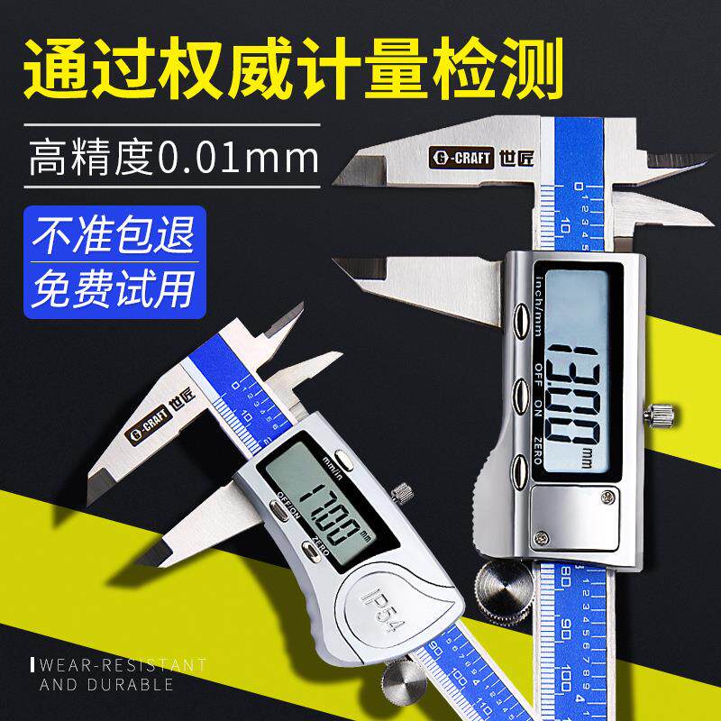 工业级游标卡尺高精度数显测量珠宝不锈钢数显卡尺可过计量图片