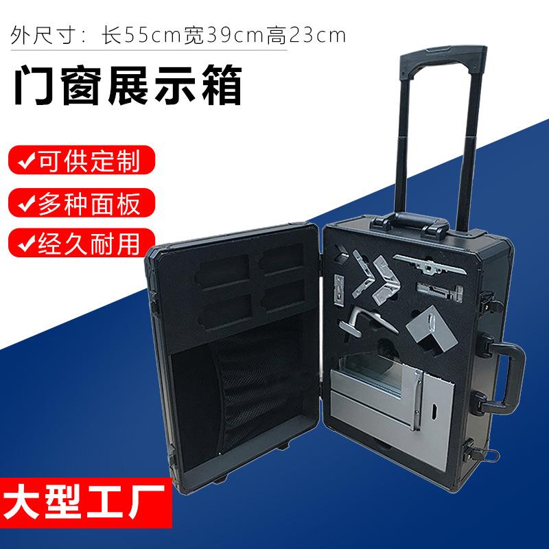 铝合金门窗展示箱 手提箱 铝箱 样品配件展示箱 拉杆箱