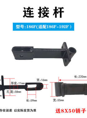 微加厚机体链接配件耕加厚型杆大全173f178f186f188f190f拖挂