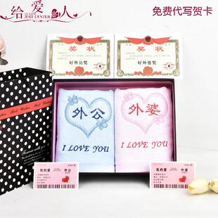 高档实用母亲节礼物送爷爷奶人毛礼盒送外公外巾婆奶老生日祝寿礼