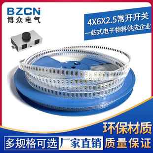 2.5常开 BZCN 厂家直销4 轻触开关按键开关 博众电气