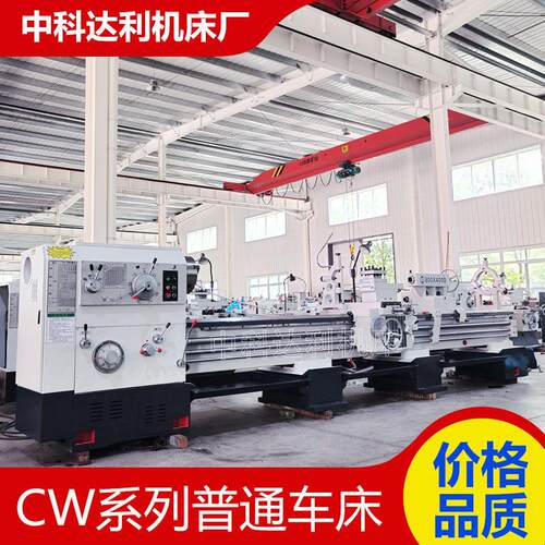 现货马鞍车床CW6180*4米普通车床550导轨105孔径液压离合按需制造