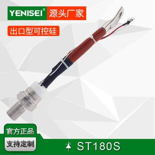 叶尼塞螺旋式 ST180S 普通可控硅ST180S120