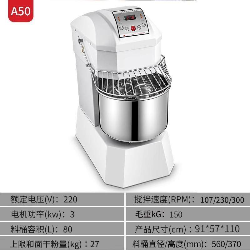 新款1UKOEO 高比克A102双速双动和机搅拌揉面打面机商用0面/15/5