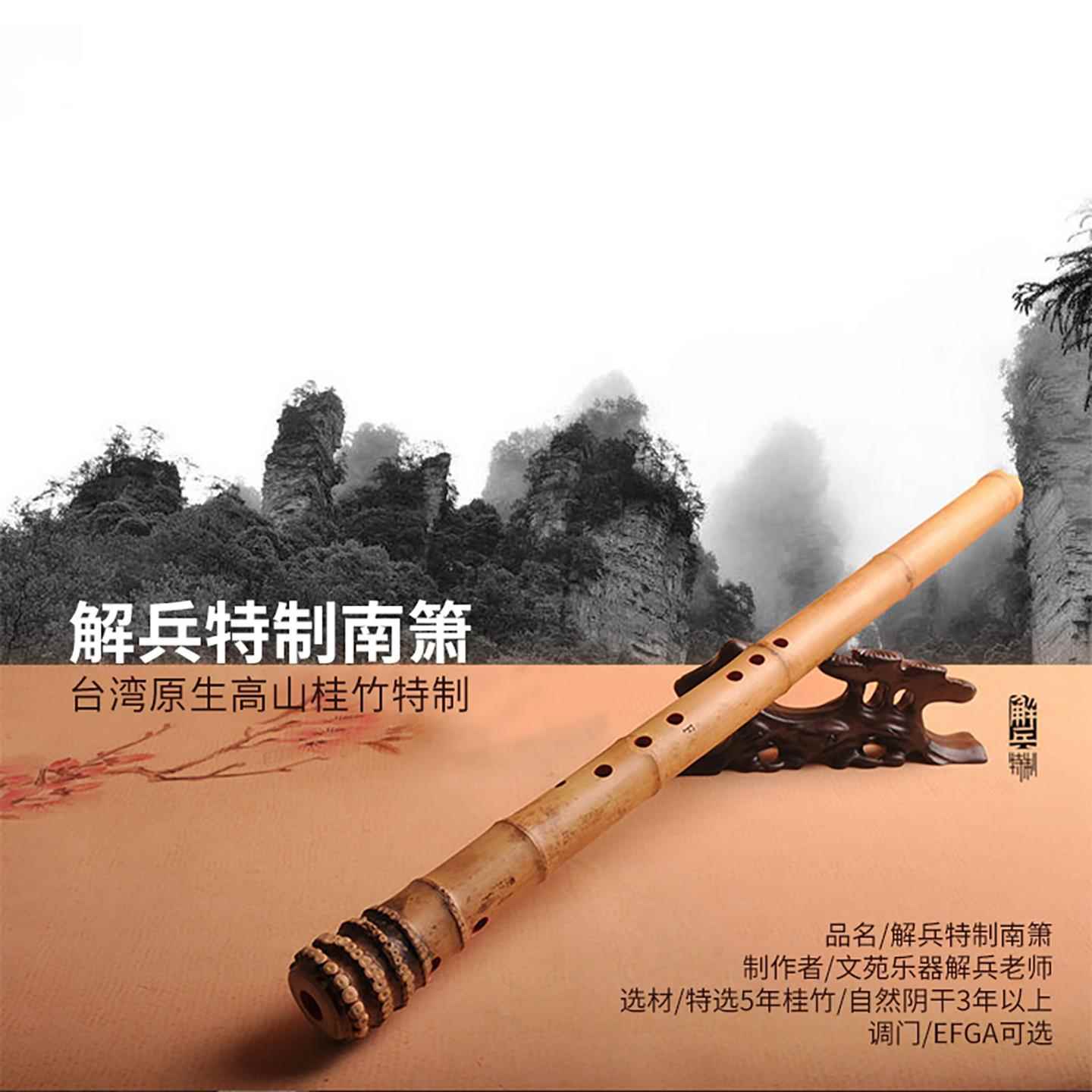 正品解兵特制灌漆精制桂竹洞南箫UV口箫口G萧F通调萧乐器文苑铜岭